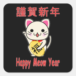 Happy Meow Year - Maneki Neko Quadratischer Aufkleber