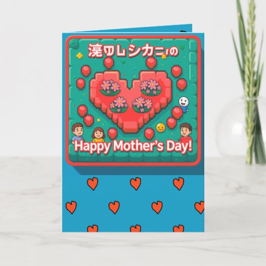 Happy Mother Day Pixel Karte (Vorderseite)