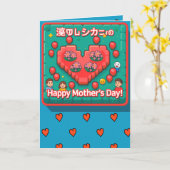 Happy Mother Day Pixel Karte (Gelbe Blume)