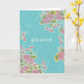 Happy Mother's Day in Chinese Karte (Gelbe Blume)