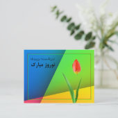 Happy Naw-Rúz Postkarte (Stehend Vorderseite)