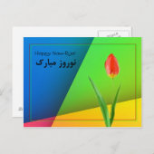 Happy Naw-Rúz Postkarte (Vorne/Hinten)