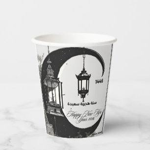 Happy New Hijrah Year 1446, Papiertasse Pappbecher