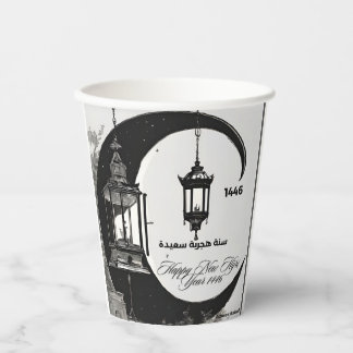 Happy New Hijrah Year 1446, Papiertasse Pappbecher