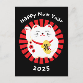 Happy New Year 2025 China Lucky Cat Feiertagspostkarte