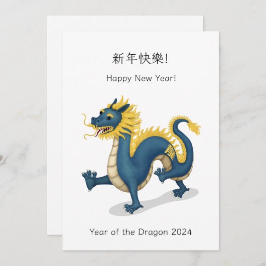 "Happy New Year" Bilingual Chinese Zodiac Dragon (Vorne/Hinten)