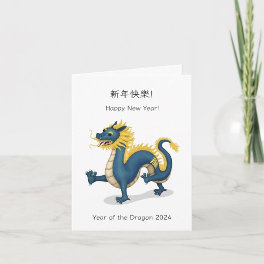 "Happy New Year" Bilingual Chinese Zodiac Dragon Karte (Vorderseite)