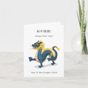 "Happy New Year" Bilingual Chinese Zodiac Dragon Karte