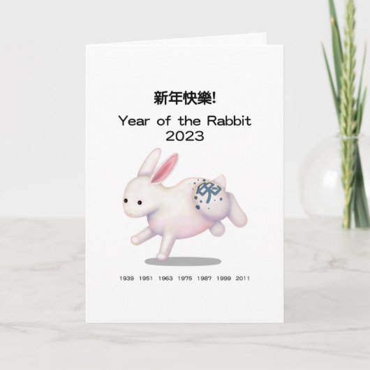 Happy New Year Chinese Zodiac Rabbit Personalisier Karte (Vorderseite)