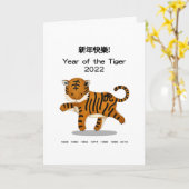 Happy New Year Chinese Zodiac Tiger Personalisiert Karte (Gelbe Blume)