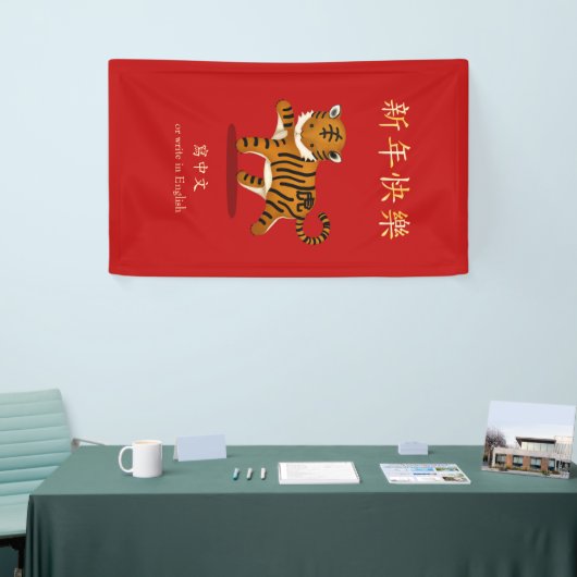 "Happy New Year" Chinesisch Zodiac Tiger Custom Re Banner (Messeveranstaltung)
