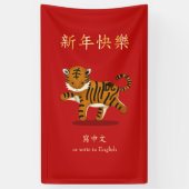 "Happy New Year" Chinesisch Zodiac Tiger Custom Re Banner (Vertikal)