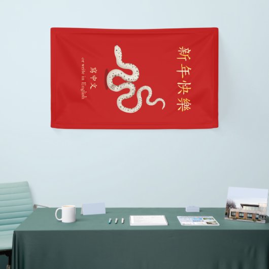 "Happy New Year" Chinesische Zodiac Snake Custom R Banner (Messeveranstaltung)