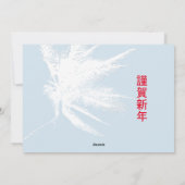 Happy New Year Feiertagskarte (Rückseite)