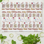 Happy New Year Happy Birthday Kitchen Handtuch (Gefaltet)
