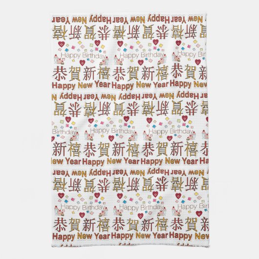 Happy New Year Happy Birthday Kitchen Handtuch (Vertikal)