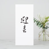 Happy New Year II - Japanisch (Stehend Vorderseite)