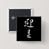 Happy New Year II - Japanisch Button (Vorne & Hinten)