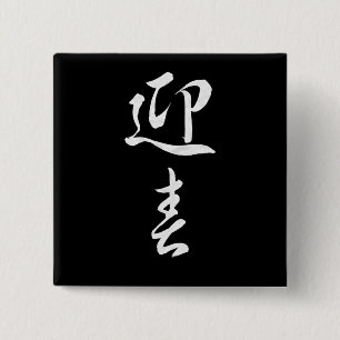 Happy New Year II - Japanisch Button