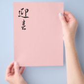 Happy New Year II - Japanisch Flyer (Hand)
