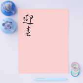 Happy New Year II - Japanisch Flyer (Einzeln)