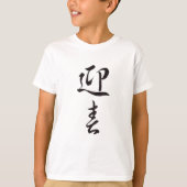 Happy New Year II - Japanisch T-Shirt (Vorderseite)