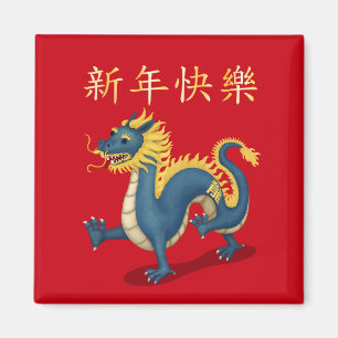 "Happy New Year" im chinesischen Dragon 2024 Magnet