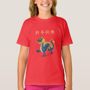 "Happy New Year" im chinesischen Dragon 2024 T-Shirt
