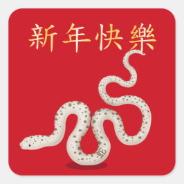 "Happy New Year" in China Snake 2025 Quadratischer Aufkleber
