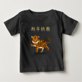 "Happy New Year" in Chinese 2022 Tiger Baby T-shirt (Vorderseite)