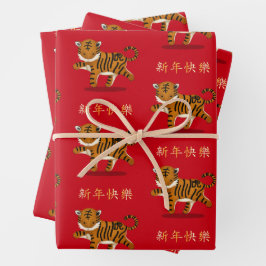 "Happy New Year" in Chinese 2022 Tiger Geschenkpapier Set