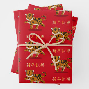 "Happy New Year" in Chinese 2022 Tiger Geschenkpapier Set