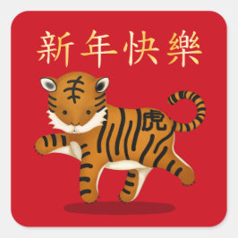 "Happy New Year" in Chinese 2022 Tiger Quadratischer Aufkleber