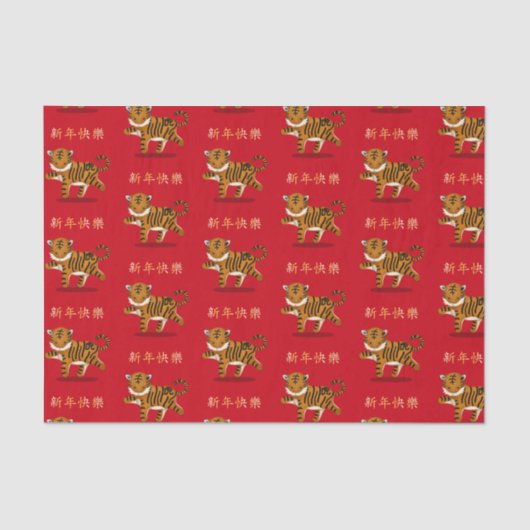 "Happy New Year" in Chinese 2022 Tiger Seidenpapier (Vorderseite)