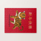 "Happy New Year" in Chinese 2022 Zodiac Tiger Puzzle (Horizontal)