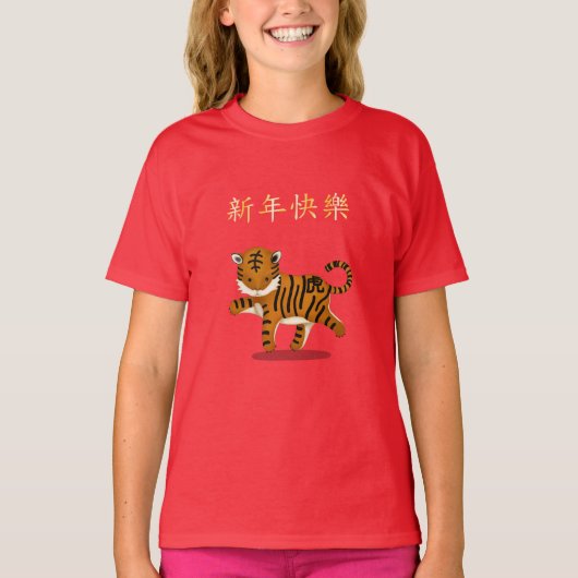 "Happy New Year" in Chinesisch 2022 Tiger Rot T-Shirt (Vorderseite)