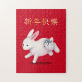 "Happy New Year" in Chinesisch 2023 Zodiac Rabbit Puzzle (Vertikal)