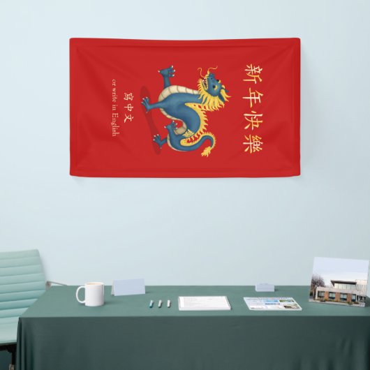 "Happy New Year" in Chinesisch 2024 Dragon Custom Banner (Messeveranstaltung)