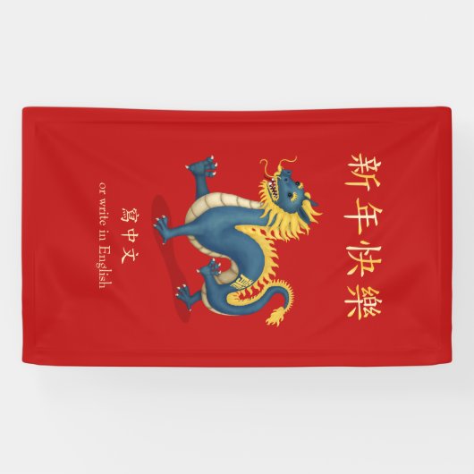 "Happy New Year" in Chinesisch 2024 Dragon Custom  Banner (Horizontal)