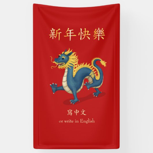 "Happy New Year" in Chinesisch 2024 Dragon Custom Banner (Vertikal)