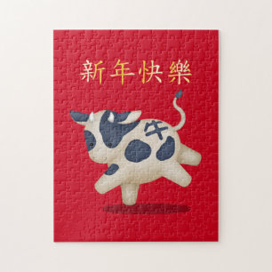 "Happy New Year" in Chinesisch 202 Zodiac Ox Puzzle