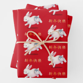 "Happy New Year" in Chinesisch-Indianerinsel Geschenkpapier Set
