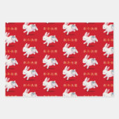 "Happy New Year" in Chinesisch-Indianerinsel Geschenkpapier Set (Vorderseite)