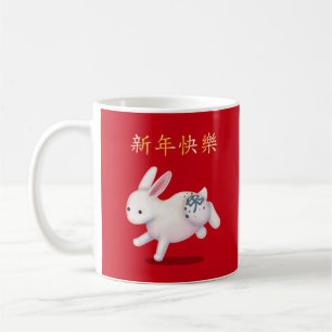 "Happy New Year" in Chinesisch-Indianerinsel Kaffeetasse