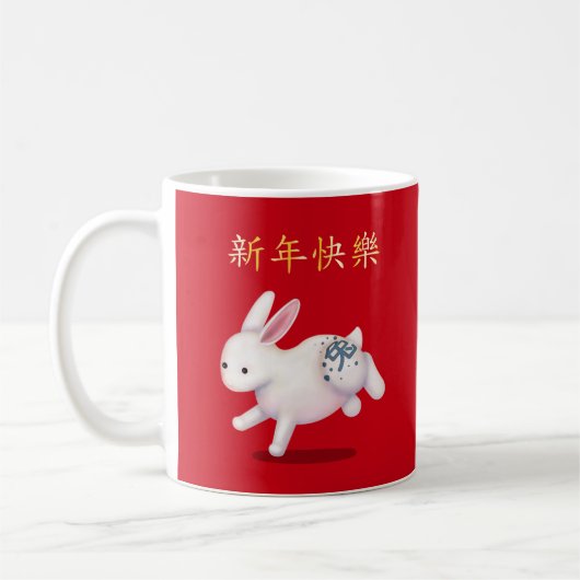 "Happy New Year" in Chinesisch-Indianerinsel Kaffeetasse (Links)