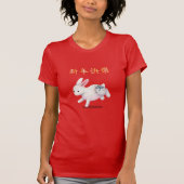 "Happy New Year" in Chinesisch-Indianerinsel T-Shirt (Vorderseite)