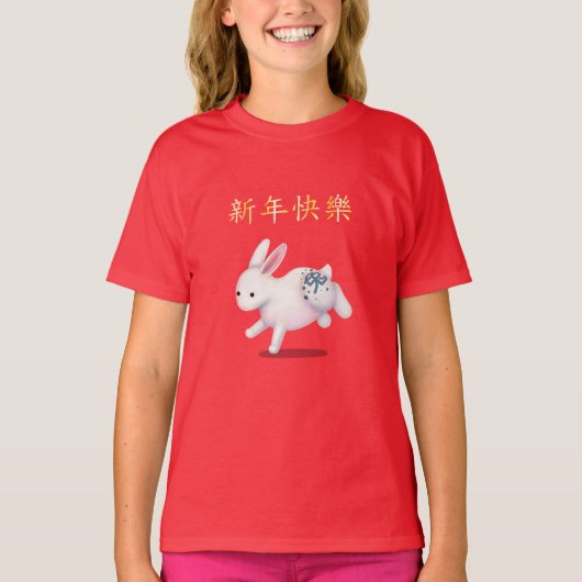 "Happy New Year" in Chinesisch-Indianerinsel T-Shirt (Vorderseite)