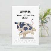 "Happy New Year" in Chinesisch Zodiac Ox Personali (Stehend Vorderseite)