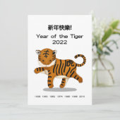"Happy New Year" in Chinesisch Zodiac Tiger Gruß (Stehend Vorderseite)