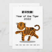 "Happy New Year" in Chinesisch Zodiac Tiger Gruß (Vorne/Hinten)